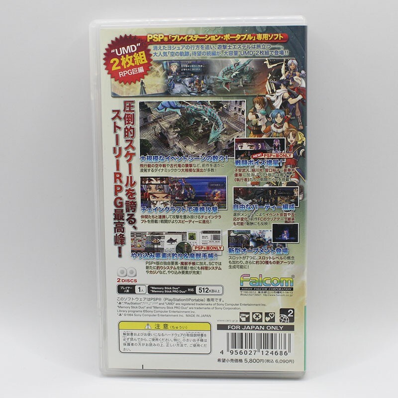 The Legend Of Heroes : Trails In The Sky SC - Version PSP Japonaise NTSC-J - Bon état