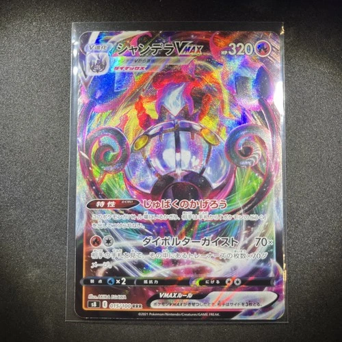 Pokémon Chandelure VMAX Triple Rare Holo S8 Fusion Arts 015/100 RRR Japanese
