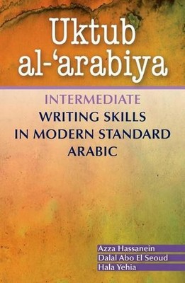 Uktub al-'arabiya: Intermediate Writing Skills in Modern Standard Arabic by Azza