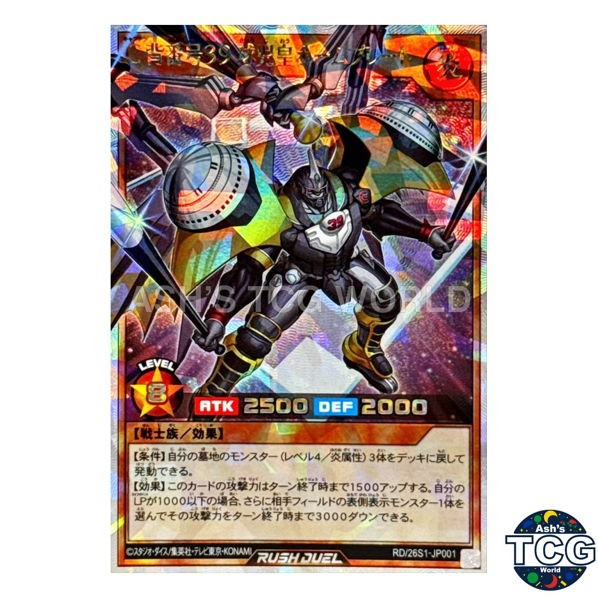 Player #C39: Home Run Smasher ORR RD/26S1-JP001 Yu-Gi-Oh! Rush Duel Japanese