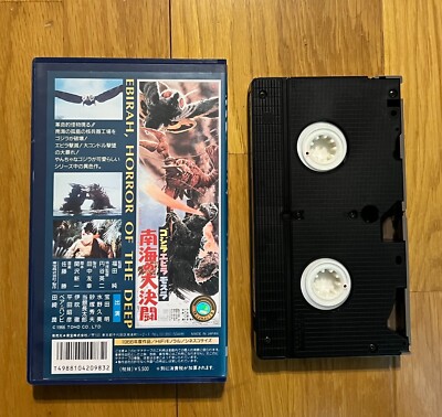 Godzilla Ebirah Horror of the Deep VHS Tape Japan TOHO VIDEO