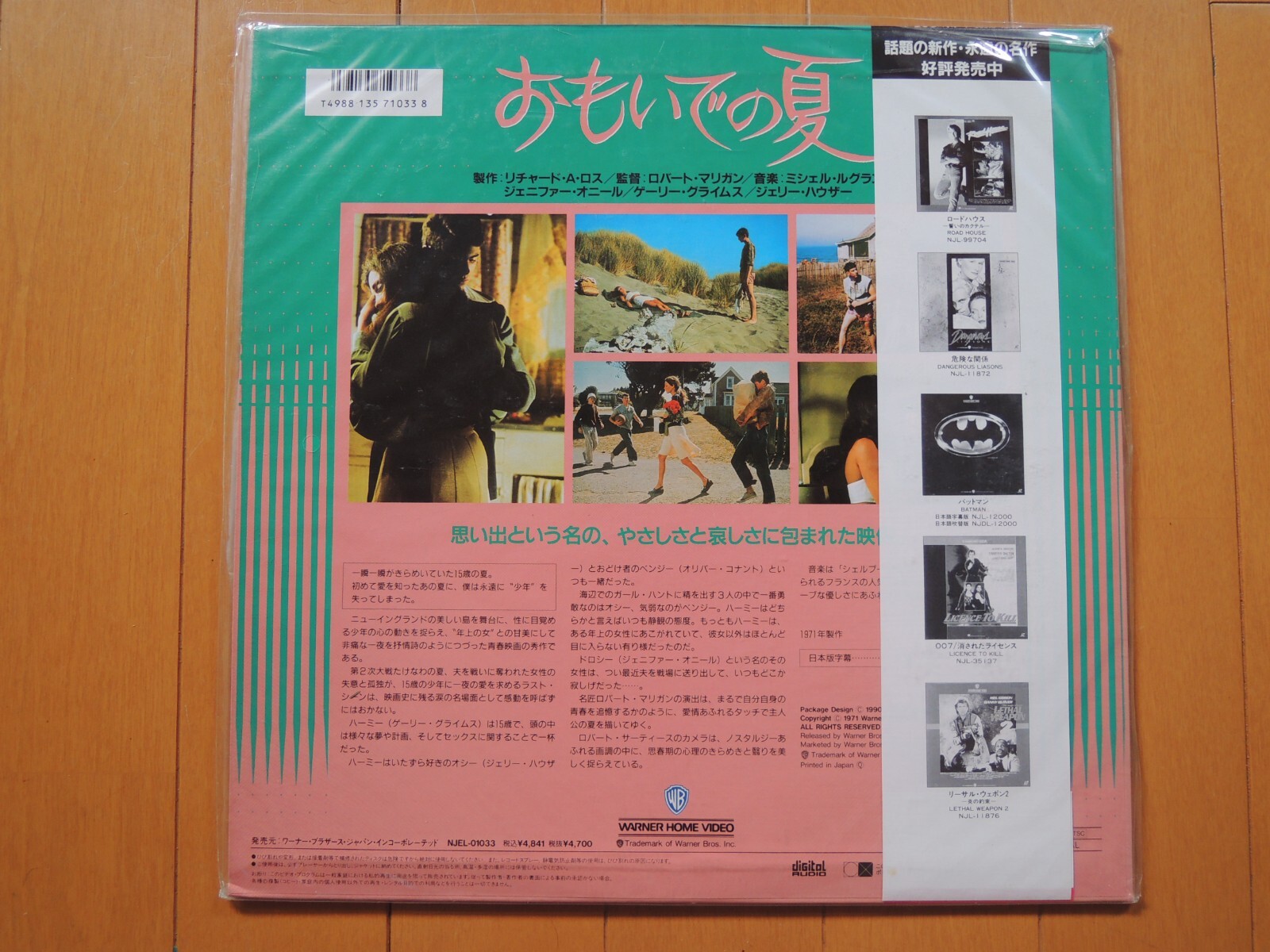 Jennifer O'Neill SUMMER OF '42 Laser disc japanese japan new unopened eBay