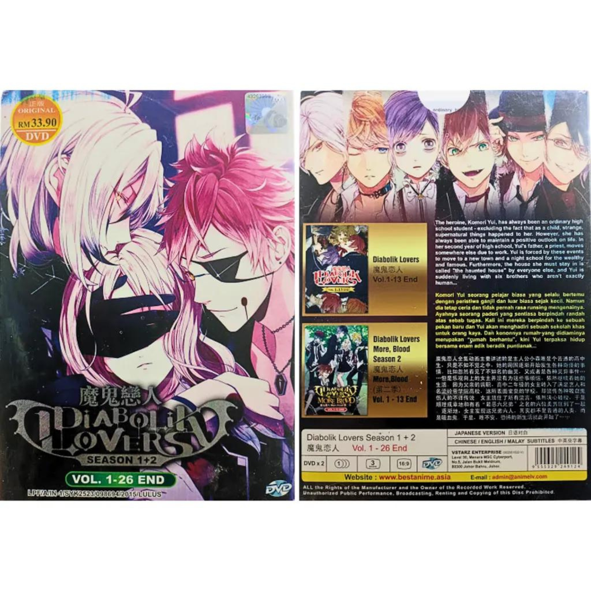 DVD Anime [JAPAN] Diabolik Lovers Complete Season 1+2 (Vol. 1-26