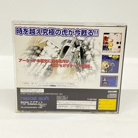 East Store 26-1951-2508Sega Saturn Ultimate Tiger 2Plus