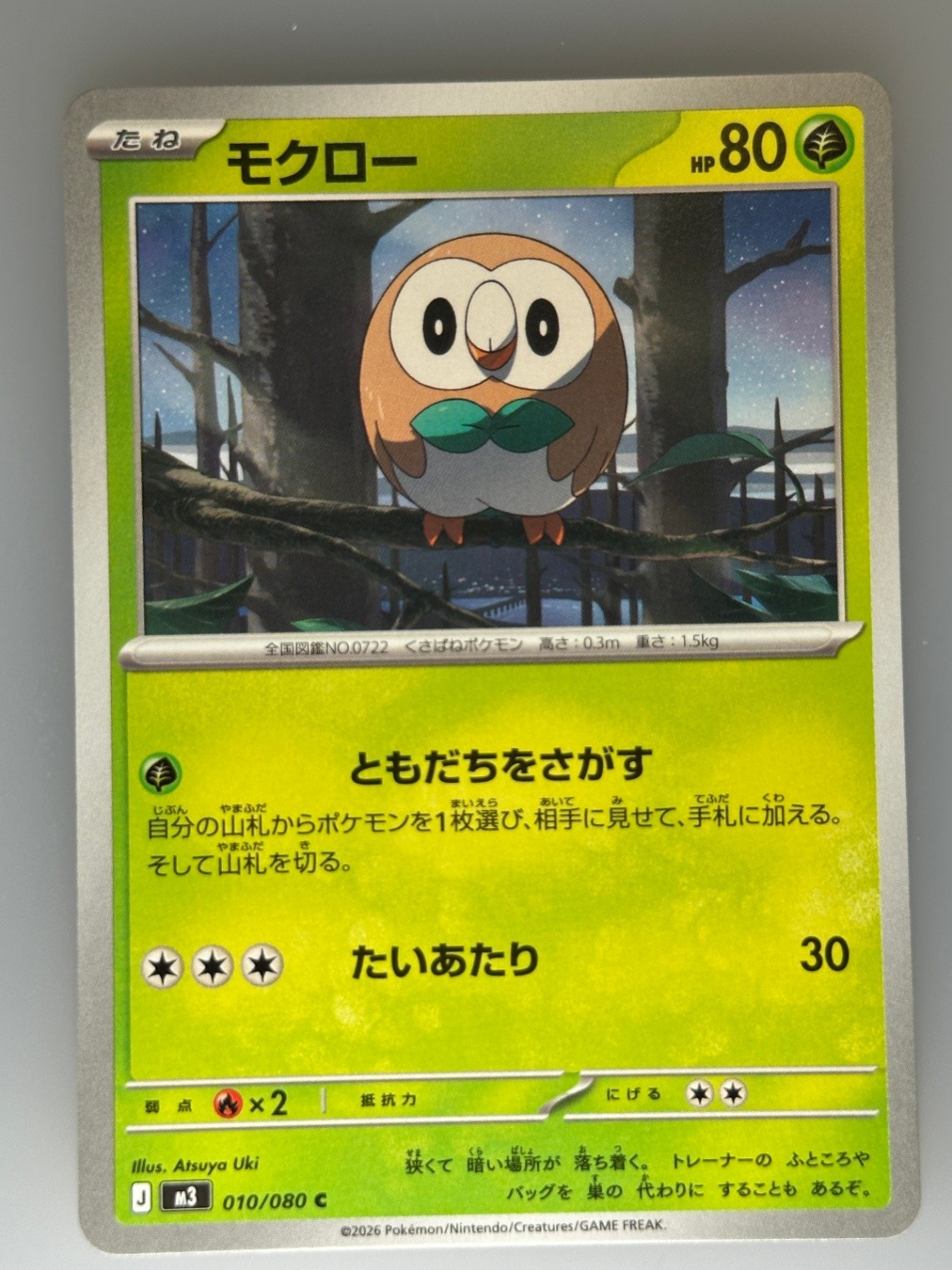 Pokemon Japanese Rowlet Normal M3: Nihil Zero M3 010/080 NM