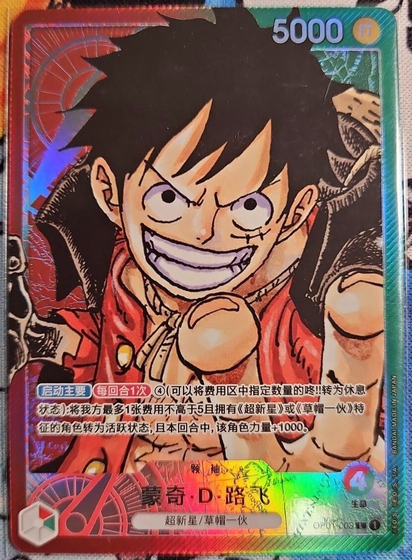 One Piece TCG Card Game Chinese Monkey D. Luffy OP01-003 L One Piece TCG Card Game Chinese Monkey D. Luffy OP01-003 L