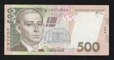 Ukraine, 500 Hryvnia, 2006, P-124, Banknote