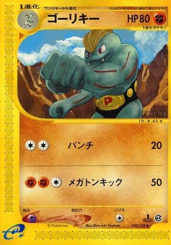 Machoke 042/128 Base Expansion Pack