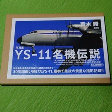 Photo Collection Ys-11 Name Machine Legend Large Book