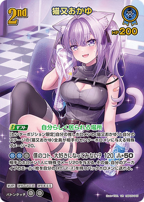 Hololive KARTENSPIEL hBP05-045 Nekomata Okayu UR Enchant Regalia