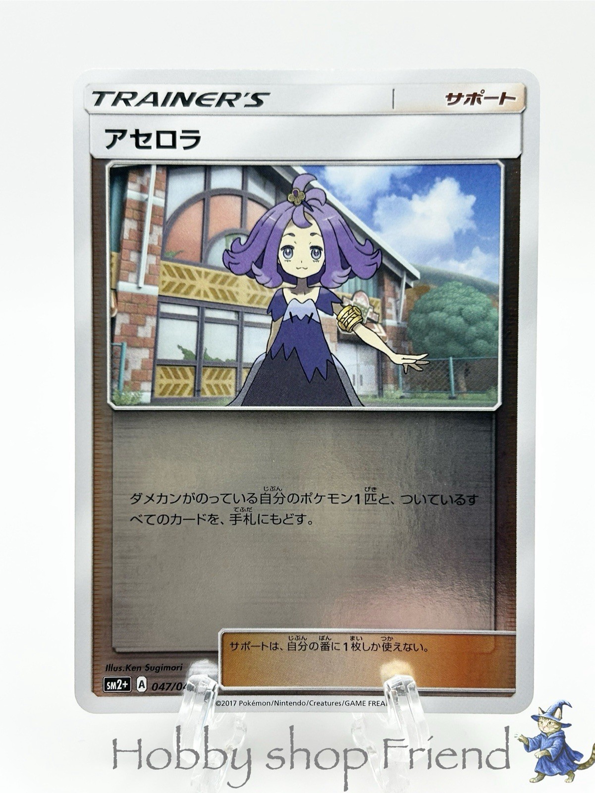 Pokemon Card Acerola 047/049 Facing a New Trial Holo