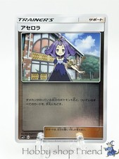 Acerola #56 Prices | Pokemon Japanese Facing a New Trial | Pokemon