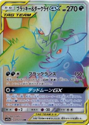 Umbreon & Darkrai GX 215/173 Sm12a: Tag Team: All Stars for sale