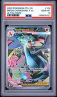 2025 Mega Charizard #109 Phantasmal Flames PSA 10 – 3 Card Sequential Cert