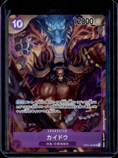 Kaido SR OP01-094 Parallel ONE PIECE Card Game Romance Dawn Japanese