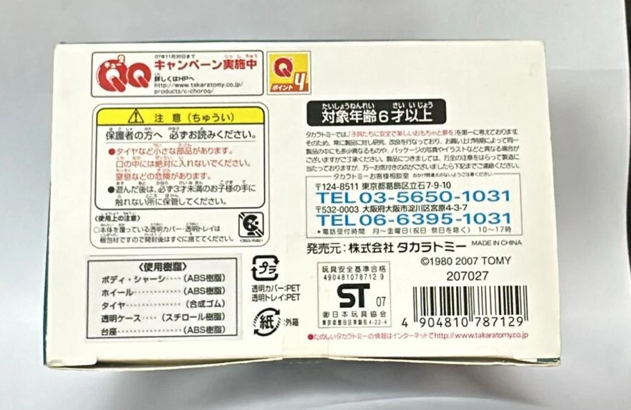 Takara Tomy Choro Q Pull Back Car Jeep Wrangler (hecho en plástico) Foto 4 de 4