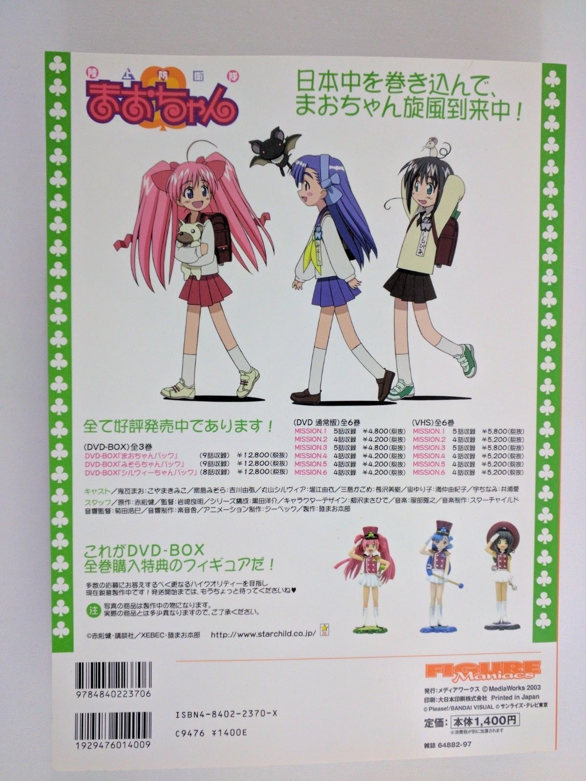 Figure Maniacs Fall 01 Azumanga Daioh In 3 D Dengeki Mook Series For Sale Online Ebay