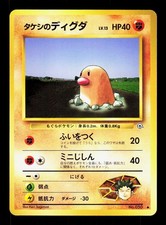 Brock's Diglett NO. 050 Common Gym Heroes Pokemon Japanese NM