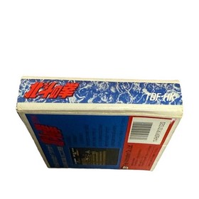 NES Vhtf Complete Famicom Fist Of The North Star Fc Software With Box Theory JPN