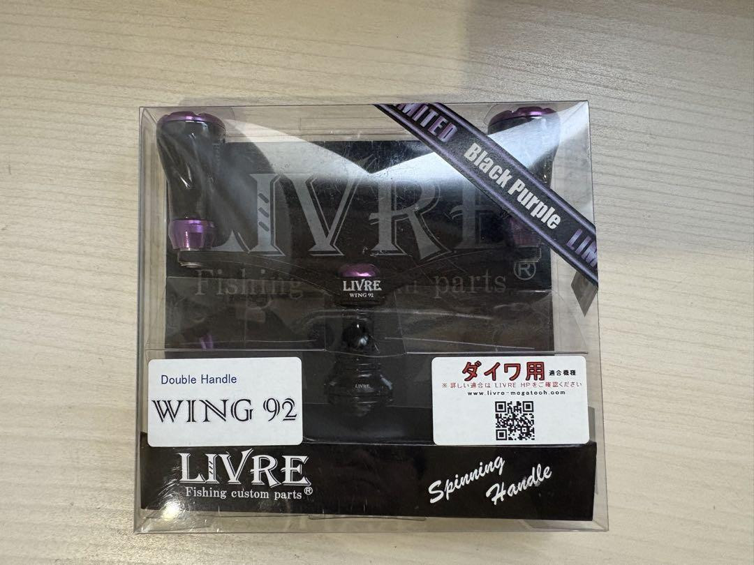 LIVRE WING 92 限定ブラックパープルリミテッド 新品未使用 【公式通販】
