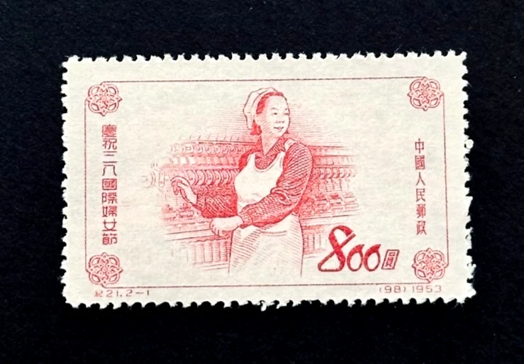 1941-1950 年发行邮票中国邮票| eBay