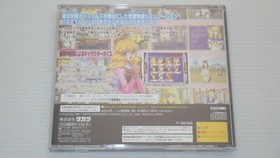 SegaSaturn Games SS " Eberouge Special " TESTED /S0934