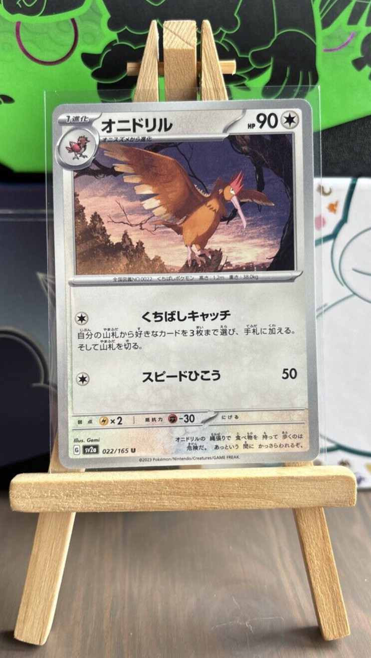 Pokemon Japanese Fearow 151 022/165 Uncommon SV2a 2023 NM Near Mint