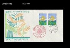 Rice farming,Food,Agriculture,Nature,Japan 1989 FDC,Cover
