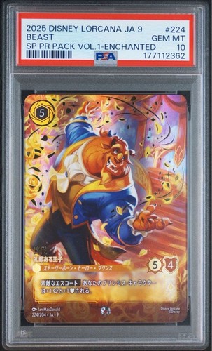Beast - Gracious Prince graded PSA 10 for sale on eBay