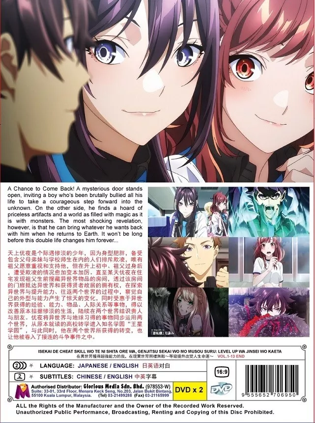 DVD Anime I Got Cheat Skill in Another World, Unrivaled Real (1-13