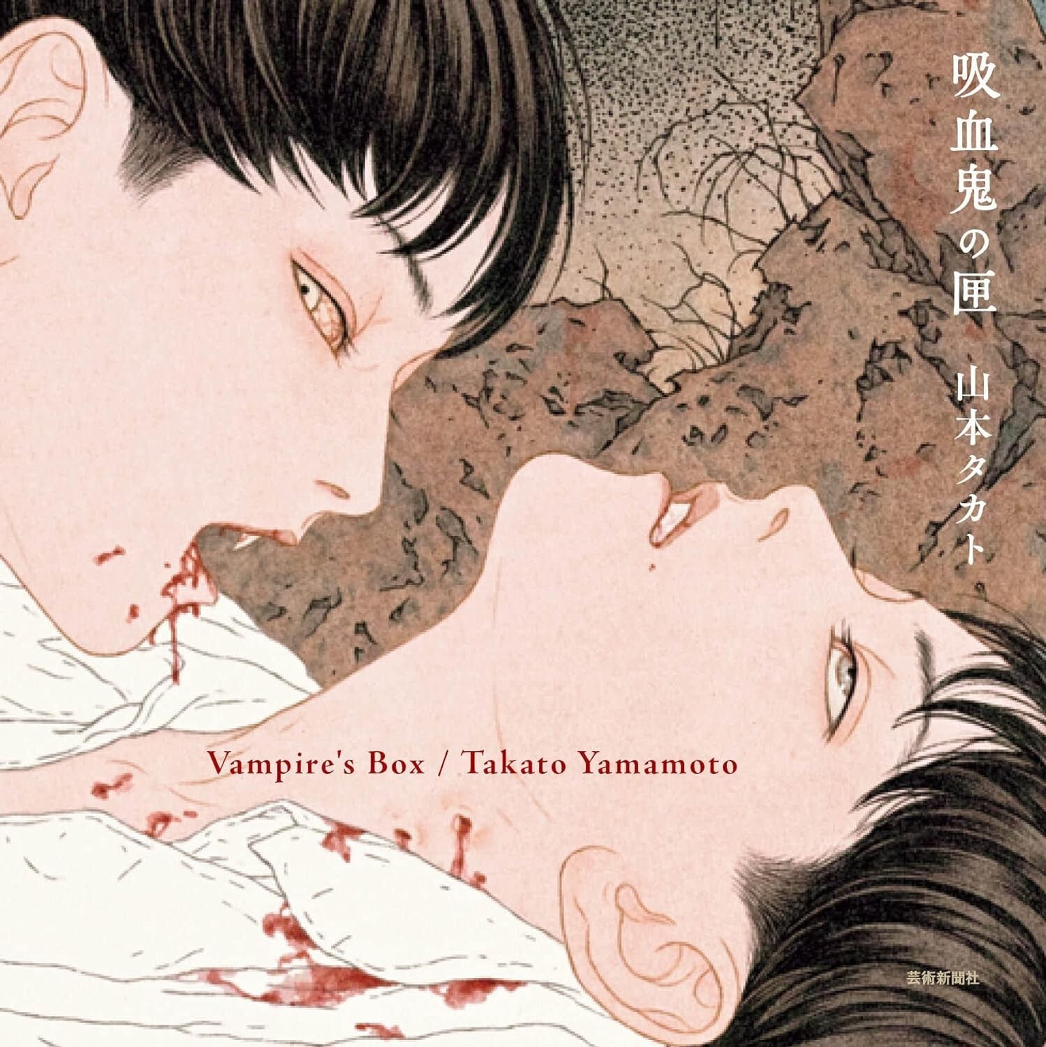 Art Book Takato Yamamoto Works illustration Vampire motif Collection Vampire's