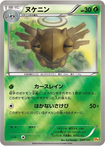 Shedinja 009/131 Cp4: Premium Champion Pack