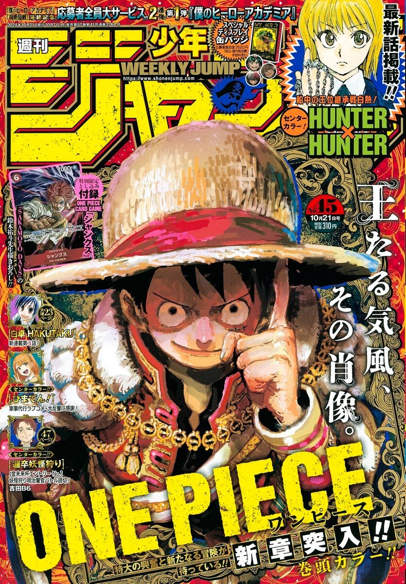漫画スクラッチ当選品 非売品 ONE PIECE HUNTER×HUNTER Weekly Shonen Jump No.45 2024 Japanese One piece Hunter Hunter