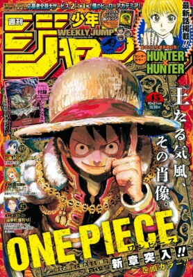 漫画スクラッチ当選品 非売品 ONE PIECE HUNTER×HUNTER Weekly Shonen Jump No.45 2024 Japanese One piece Hunter Hunter