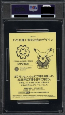 PSA6 大阪万博　ピカチュウ ステッカー PSA10 ポケモン 大阪万博 ピカチュウ 、ミュウ ステッカーPOP1