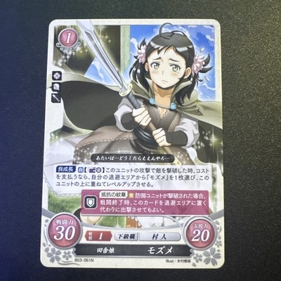 Mozu: Rural Power - B03-061N - Fire Emblem Cipher 03