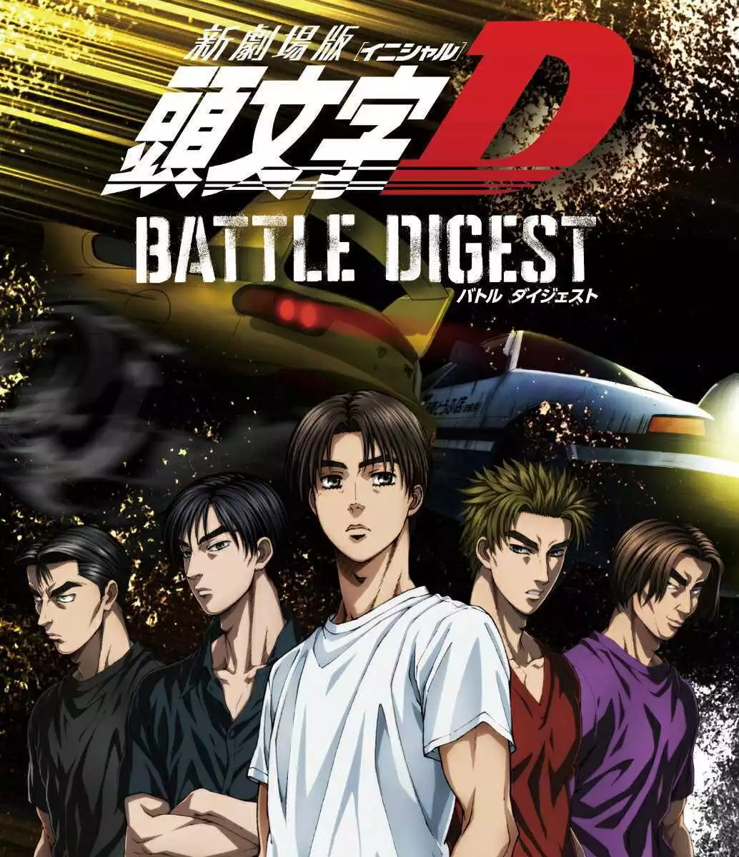 New Initial D the Movie [Initial] D BATTLE DIGEST [Blu-ray] [FASTWAY] from  JAPAN