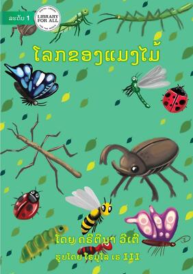 The World of Insects - ໂລກຂອງແມງໄມ້ (Lao Edition)