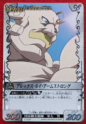 Alex Louis Armstrong FULLMETAL ALCHEMIST 2004 BANDAI B-038