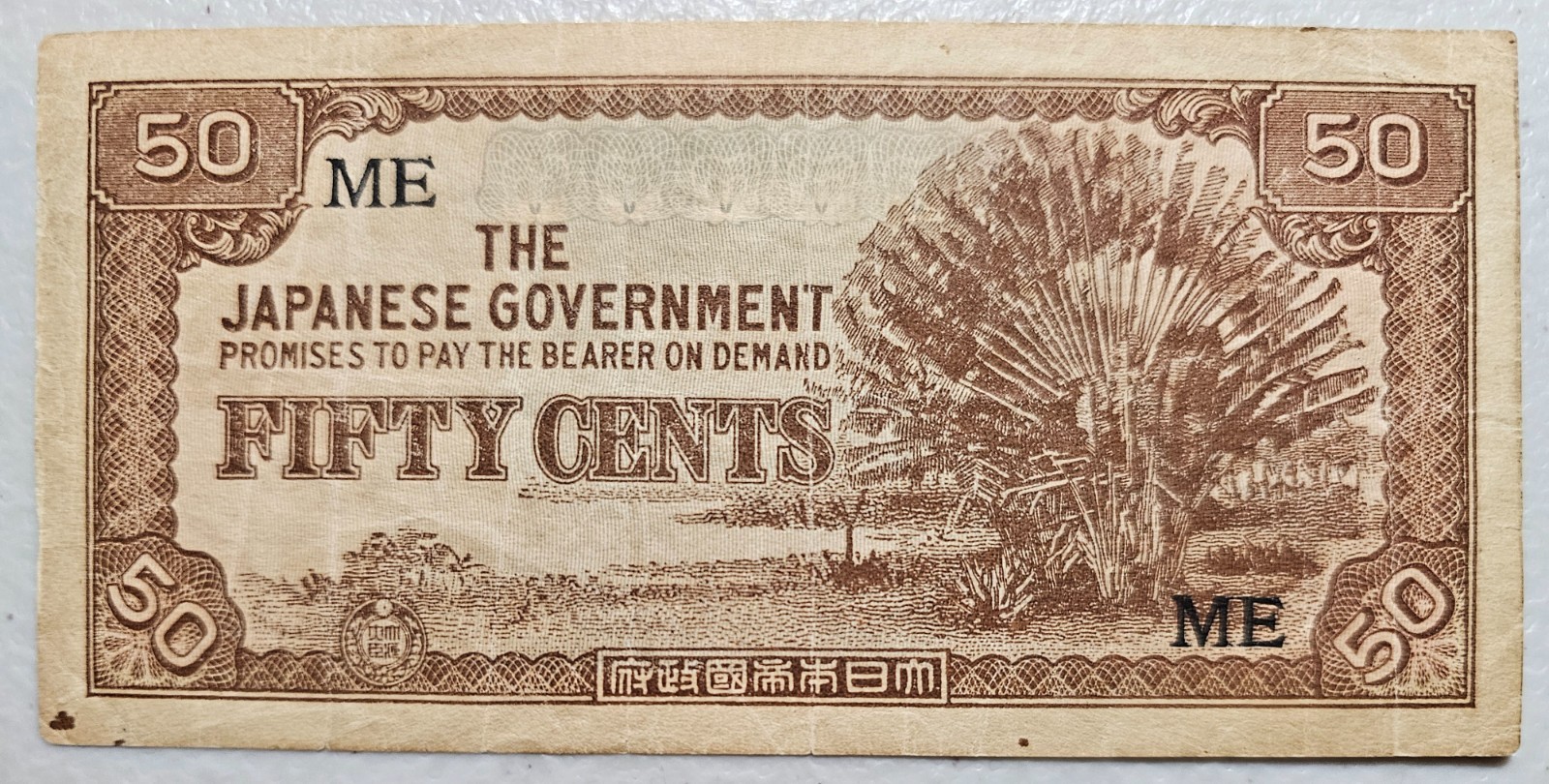 Malaya Japanese Invasion Money 50 Cents 1940's ME Block