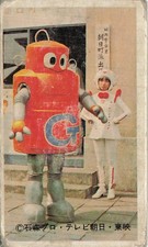 Ganbaron Robot 110-ban Menko Card Ishimori Pro Toei TV Asahi 1977 Vintage