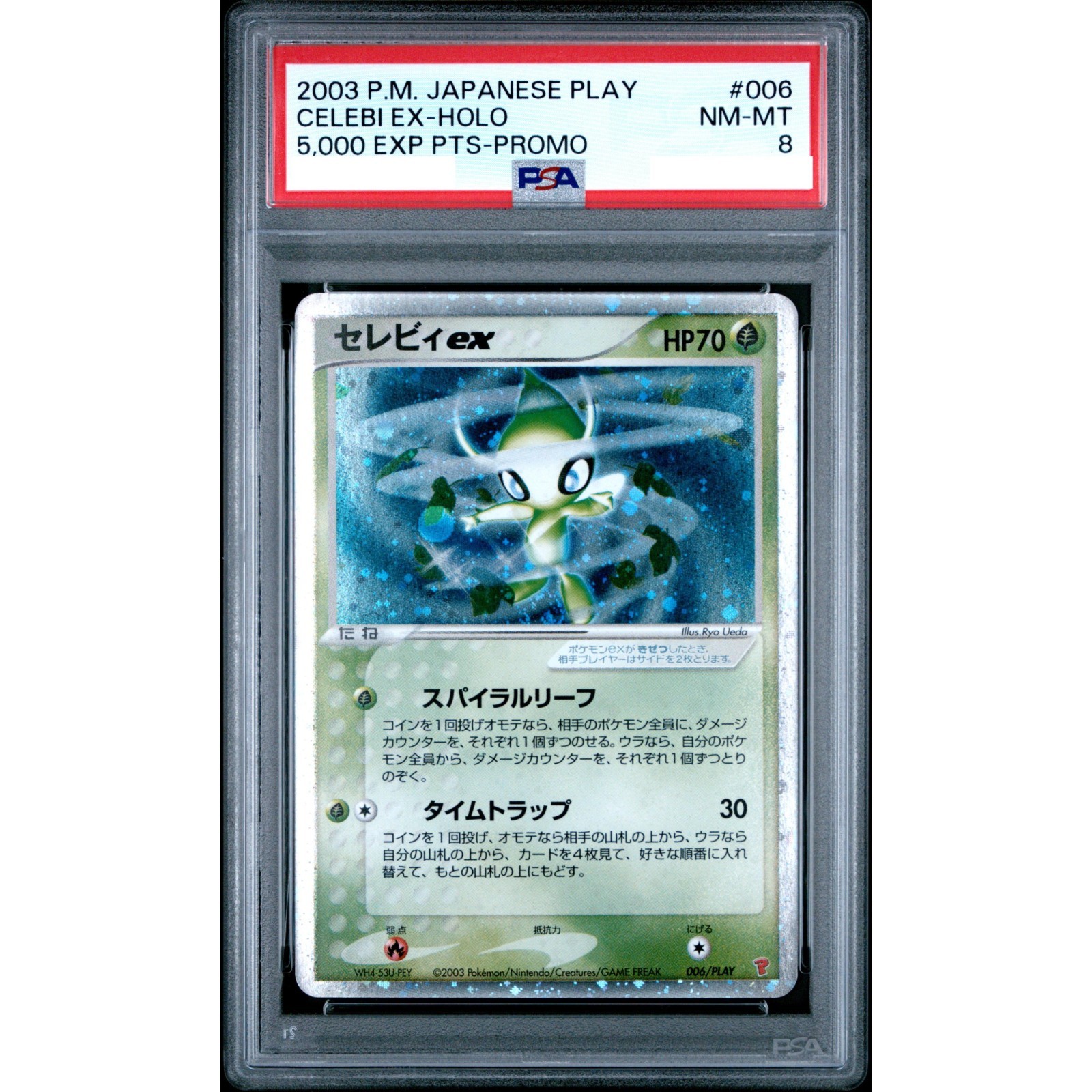 Celebi ex 2003 Japanese PLAY Promo #006/PLAY 5,000 Pts Bonus Price