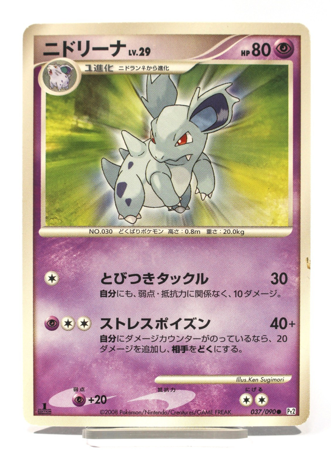 Nidorina Japanese 037/090 Pt2: Bonds to the End of Time 2008 Regular 1st Edition