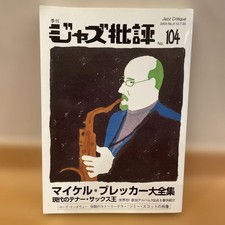 Quarterly Jazz Critique Issue 104 Michael Brecker Feature