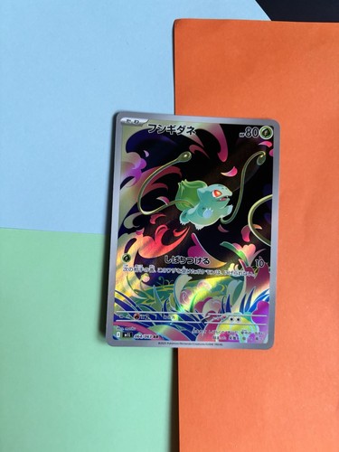 Pokémon TCG Bulbasaur #64 Mega Brave Full Art Rare Mint Condition Jpn 