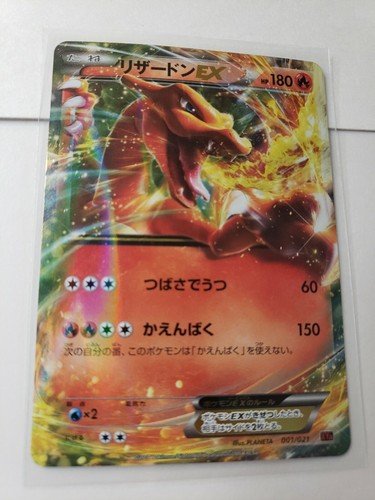 Pokemon Charizard-EX 001/021 Japanese NM - Picture 3 of 8
