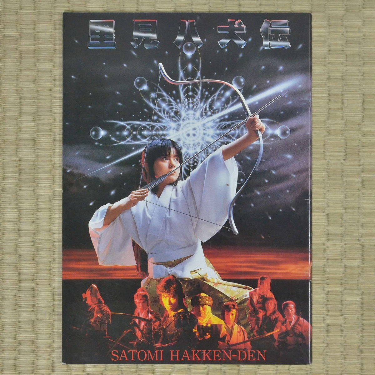 Legend of the Eight Samurai Japan Movie Program 1983 Hiroko