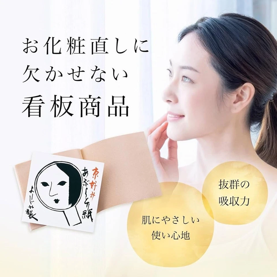 Yojiya масло промокательная бумага Киото 10-книжный набор (20 листов x 10 книг) 90 мм × 93 мм - Изображение 2 из 4