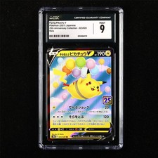 CGC 9 MINT 2021 Pokemon 25th JPN Flying Pikachu V s8a E 023/028 RR(2)