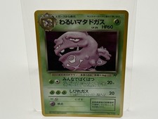 Dark Weezing - No. 110 - Team Rocket - Holo Rare- Japanese Pokemon Card - NM